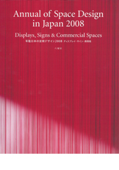 2007_12_annual_of_spacedesign2008