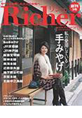 richer2008_12