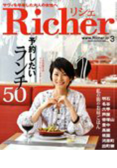 richer2009_03