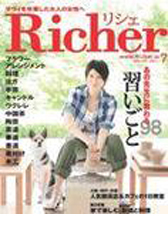 richer2009_07