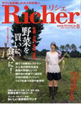 richer2009_08