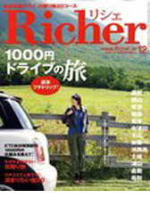 richer2009_12