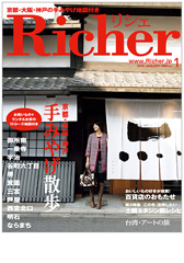 richer2010_01