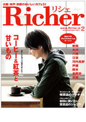 richer2010_02