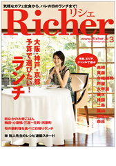 richer2010_03