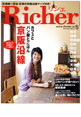 richer2010_05