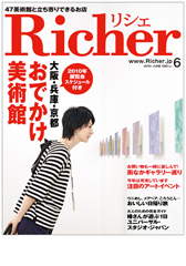 richer2010_06