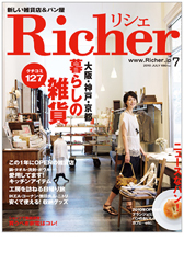 richer2010_07