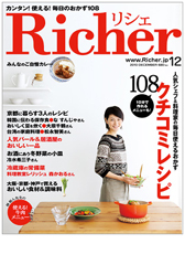 richer2010_12