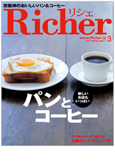 richer2011_03