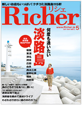 richer2011_05