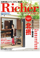 richer2011_07