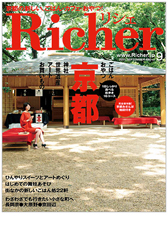 richer2011_09