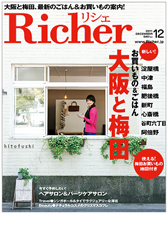 richer2011_12