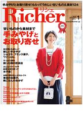 richer2012_01