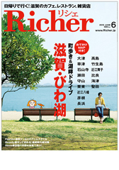 richer2012_06