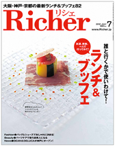 richer2012_07