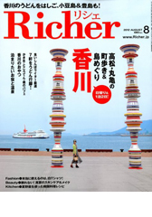 richer2012_08